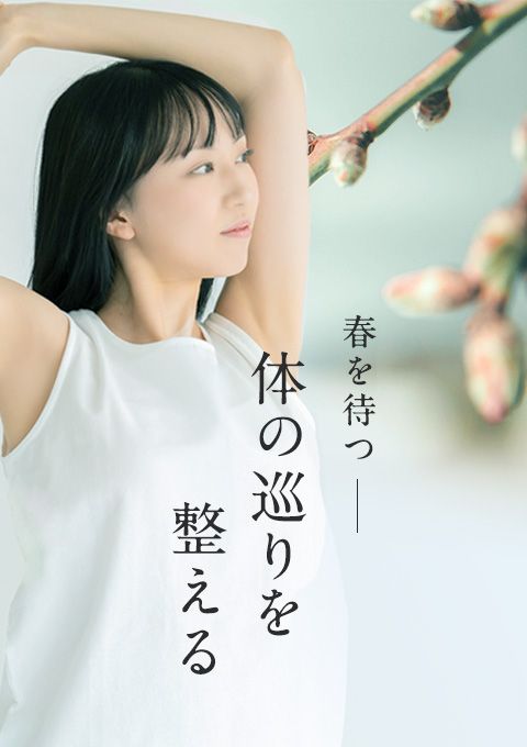 ＜24/ 2/22開催＞コンディショニングヨガ〜巡らせ巡る血流改善ケア〜