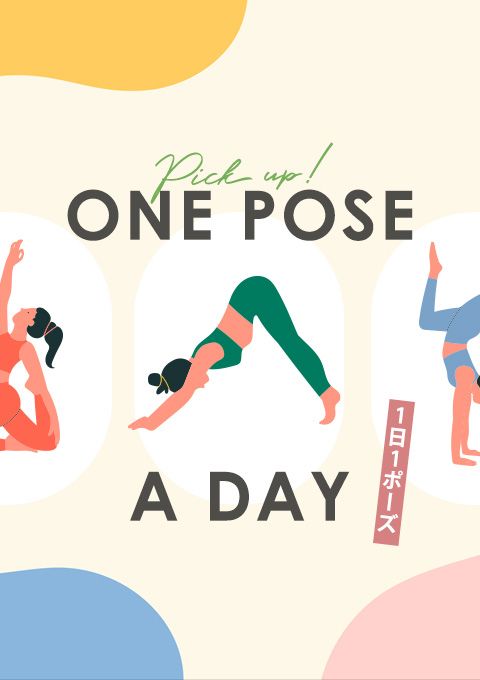 One pose a day～1日1ポーズ～