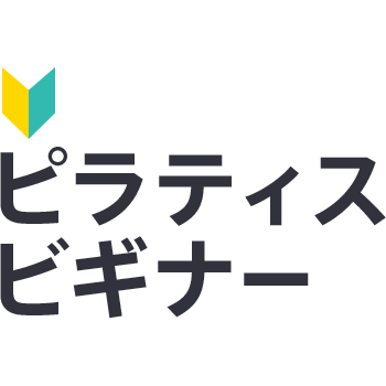 ピラティスビギナーのロゴ