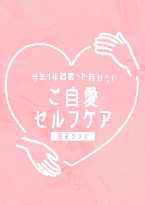 ＜23/11/3開催クラス＞コンディショニングヨガ〜耳鳴り〜