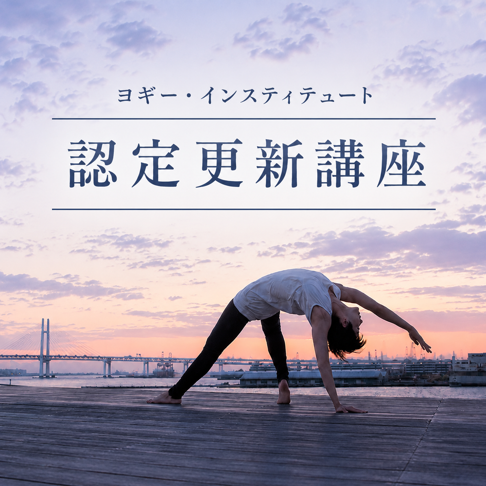 【認定者専用販売ページ】認定更新講座 「ムドラー　〜手のひらの奥にある、微細な世界へ〜」